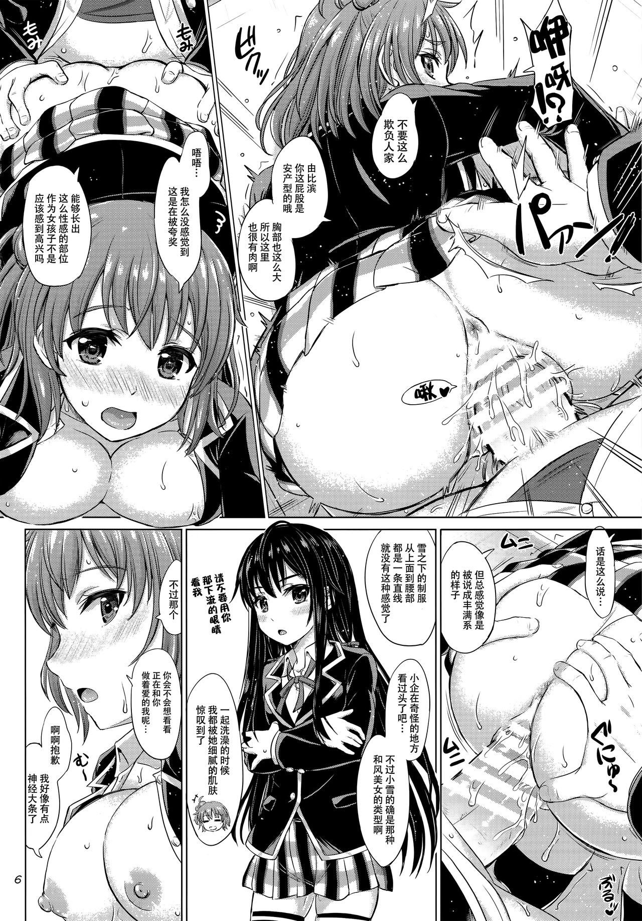 (C89) [studio A (稲鳴四季)] 三連休は朝まで生ガハマ! (やはり俺の青春ラブコメはまちがっている。) [中国翻訳]