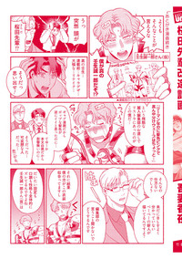 [吾妻香夜] 桜田先輩改造計画 [DL版]