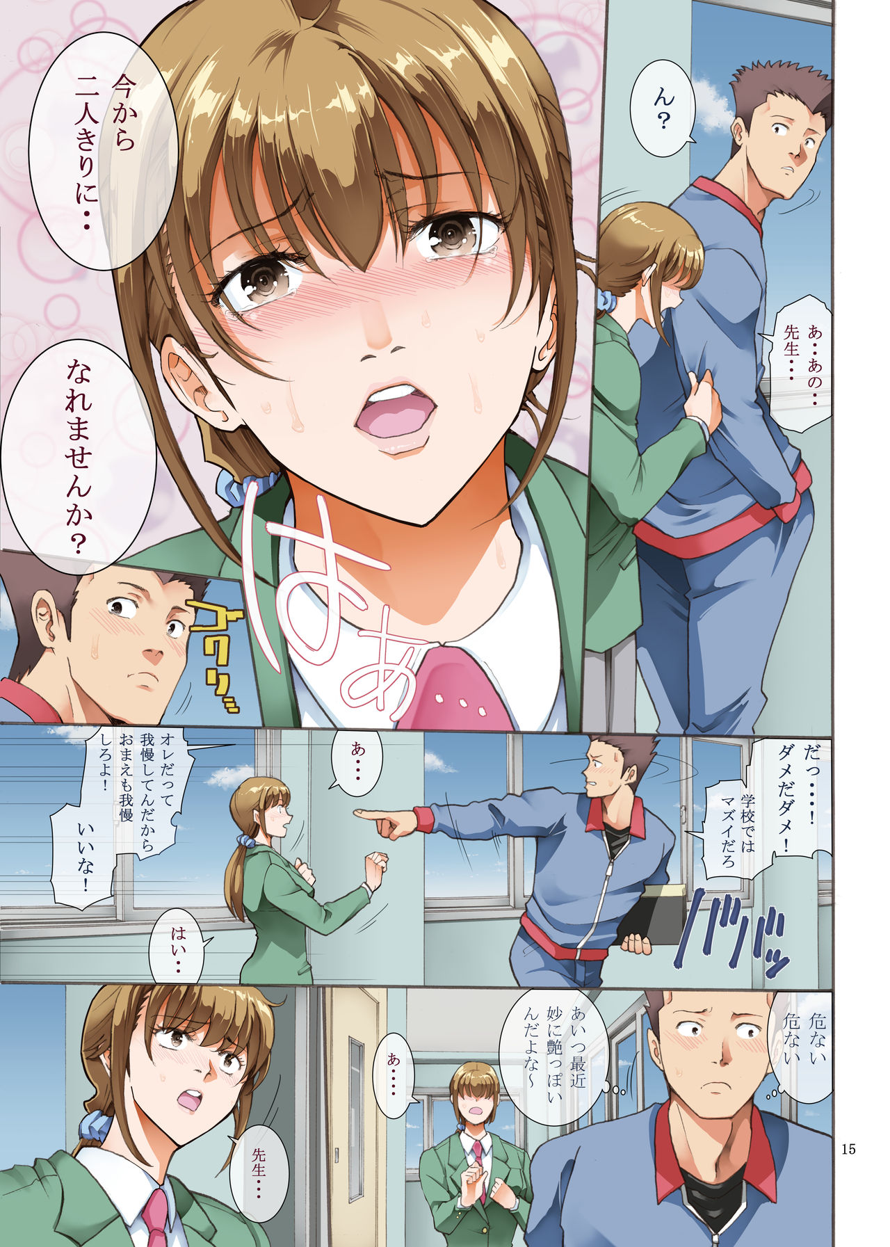 [かつおぶし (ホリエ)] 嵌事2 [DL版]