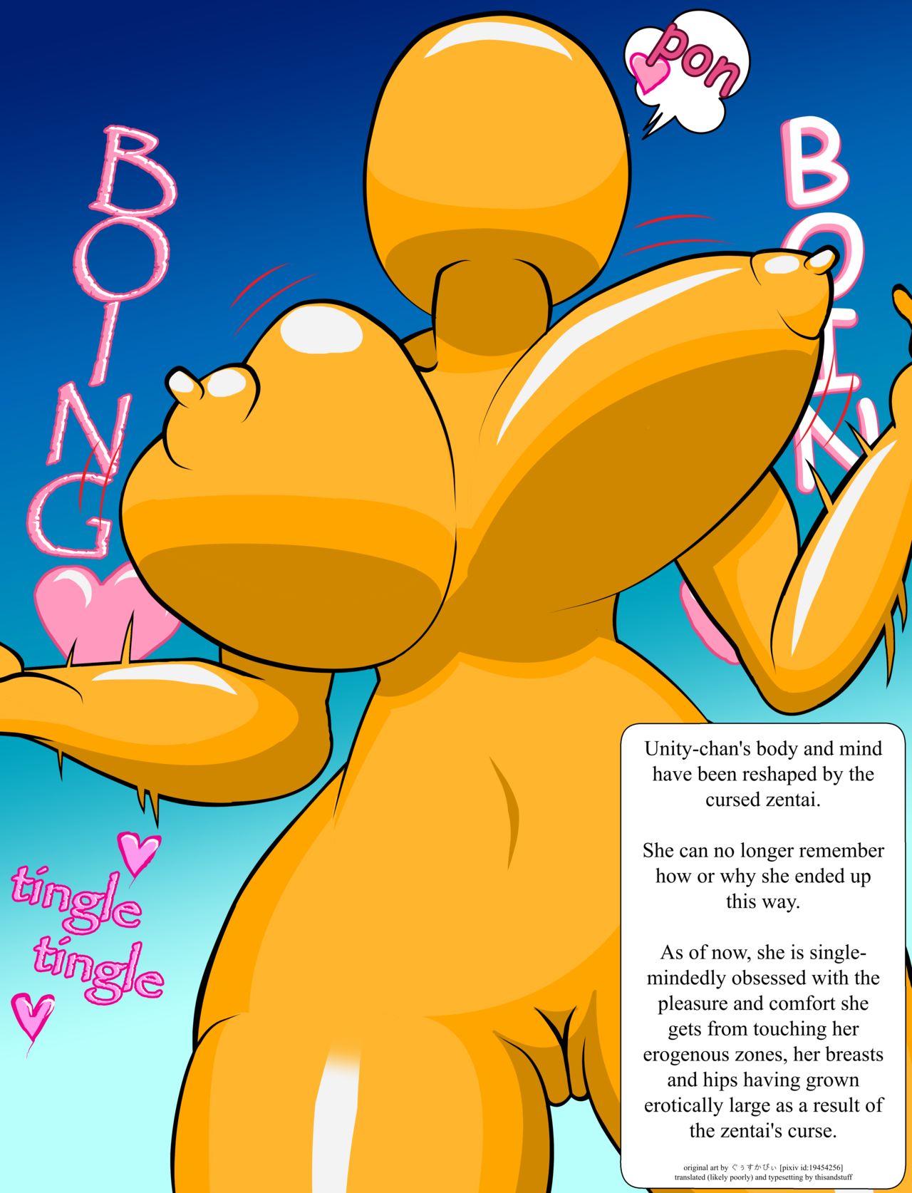 [ぐぅすかぴぃ] 呪いの全身タイツ