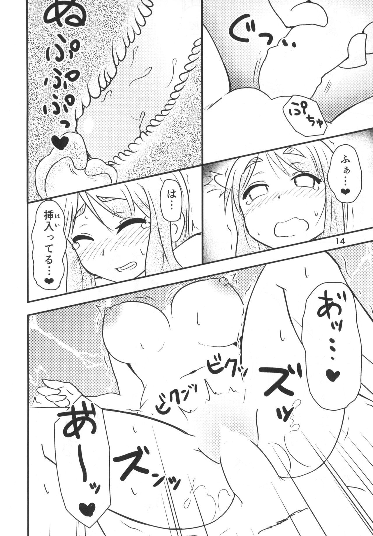 (C87) [ひらめ自治区 (ひらめがーど)] よりこしこ (ゆゆ式)