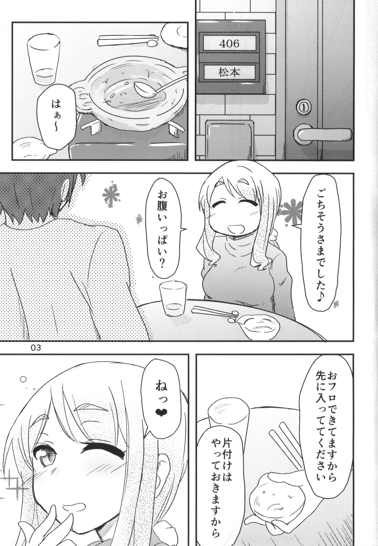 (C87) [ひらめ自治区 (ひらめがーど)] よりこしこ (ゆゆ式)