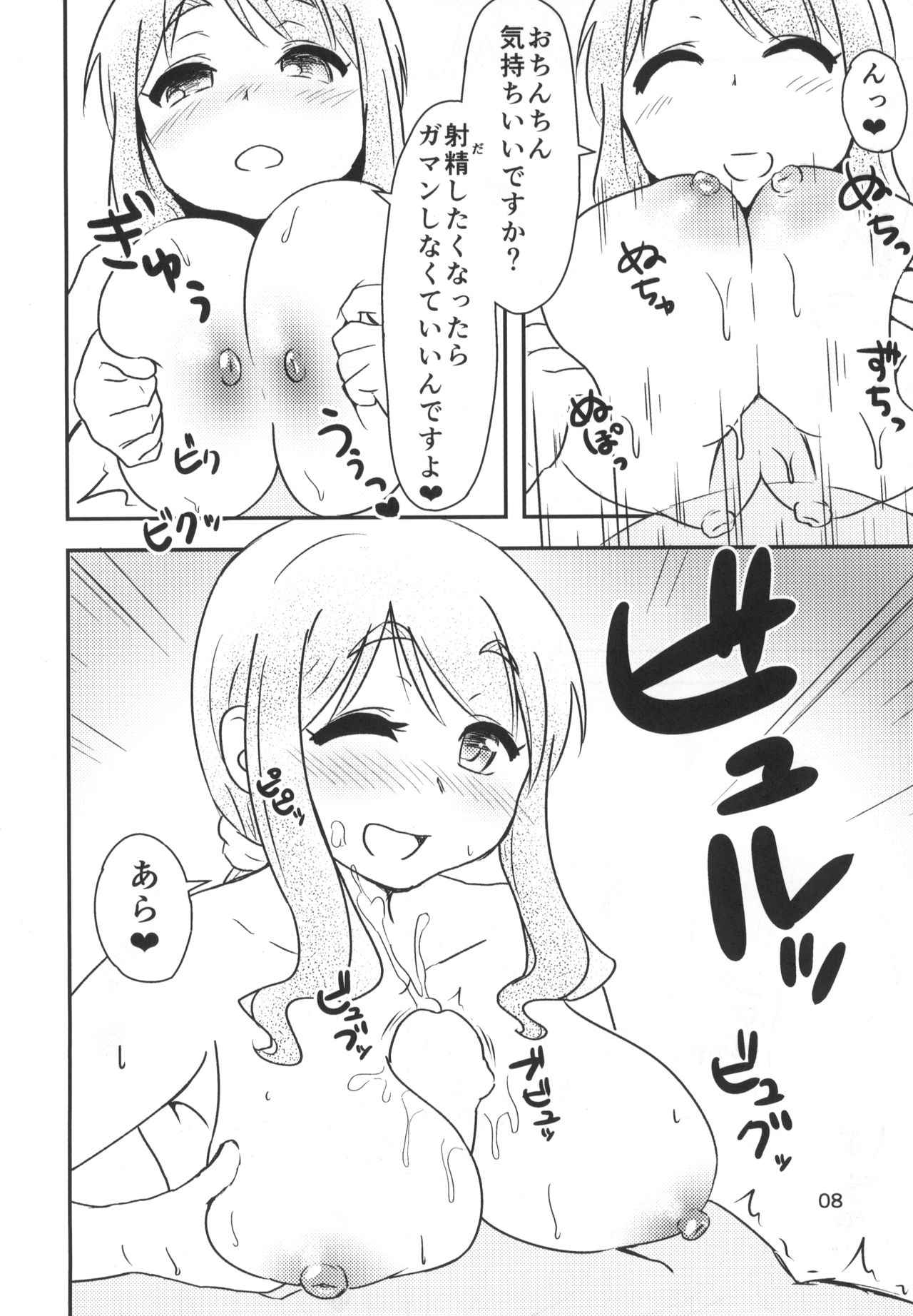 (C87) [ひらめ自治区 (ひらめがーど)] よりこしこ (ゆゆ式)