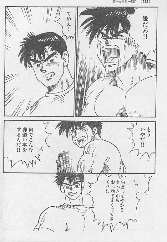 [KURO] 虜 ＜前編＞