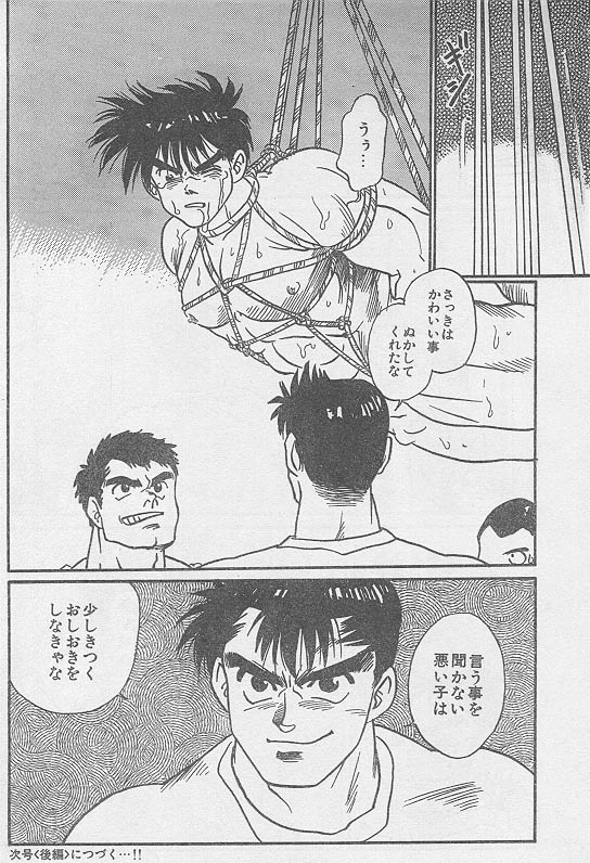 [KURO] 虜 ＜前編＞