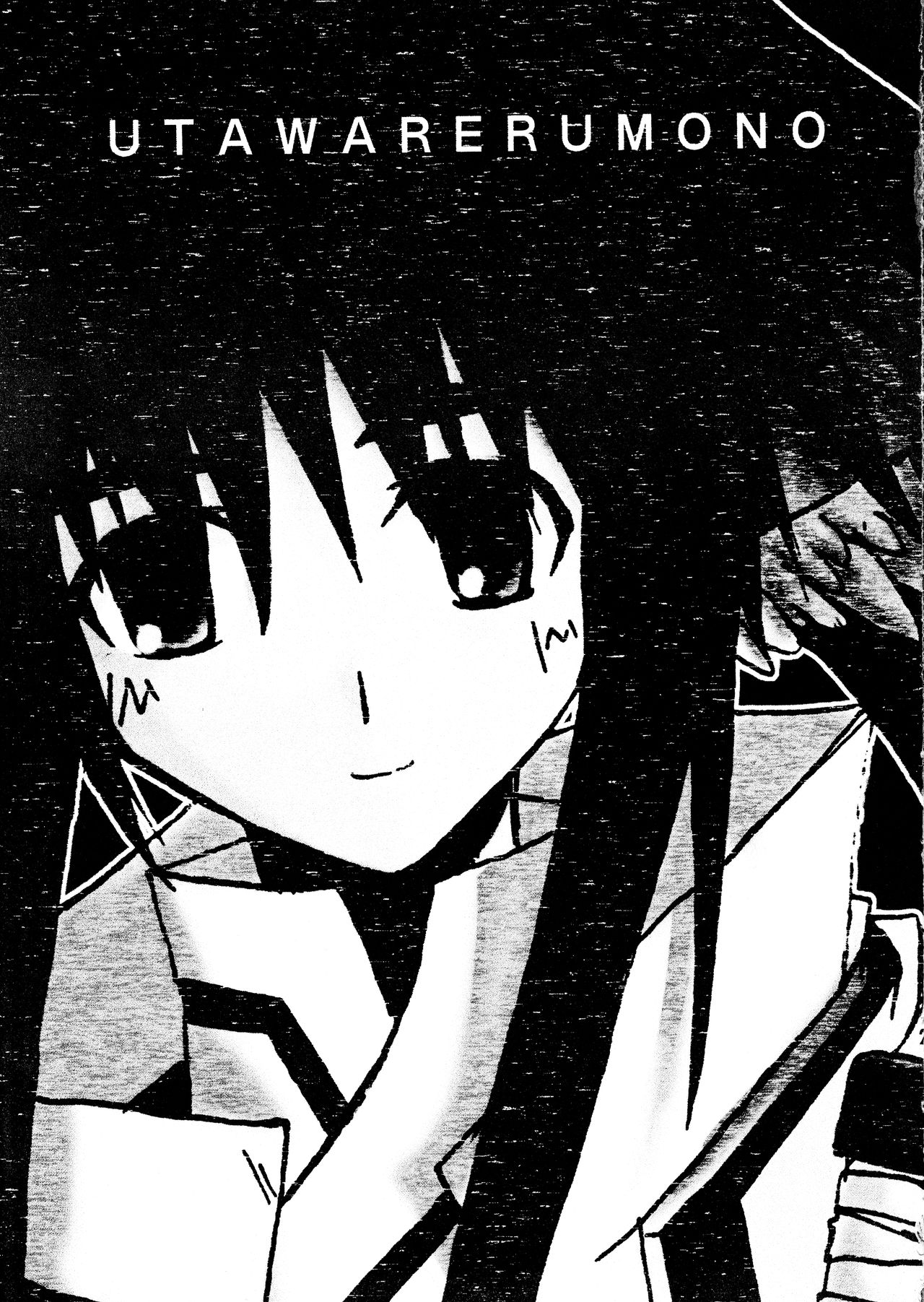 (C62) [無限の翼 (結希猫、にょろ)] ワレモノ注意☆ (うたわれるもの)