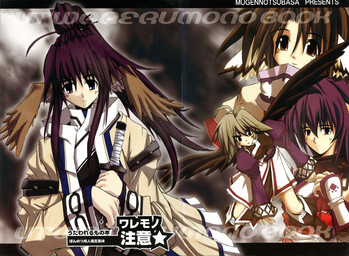 (C62) [無限の翼 (結希猫、にょろ)] ワレモノ注意☆ (うたわれるもの)