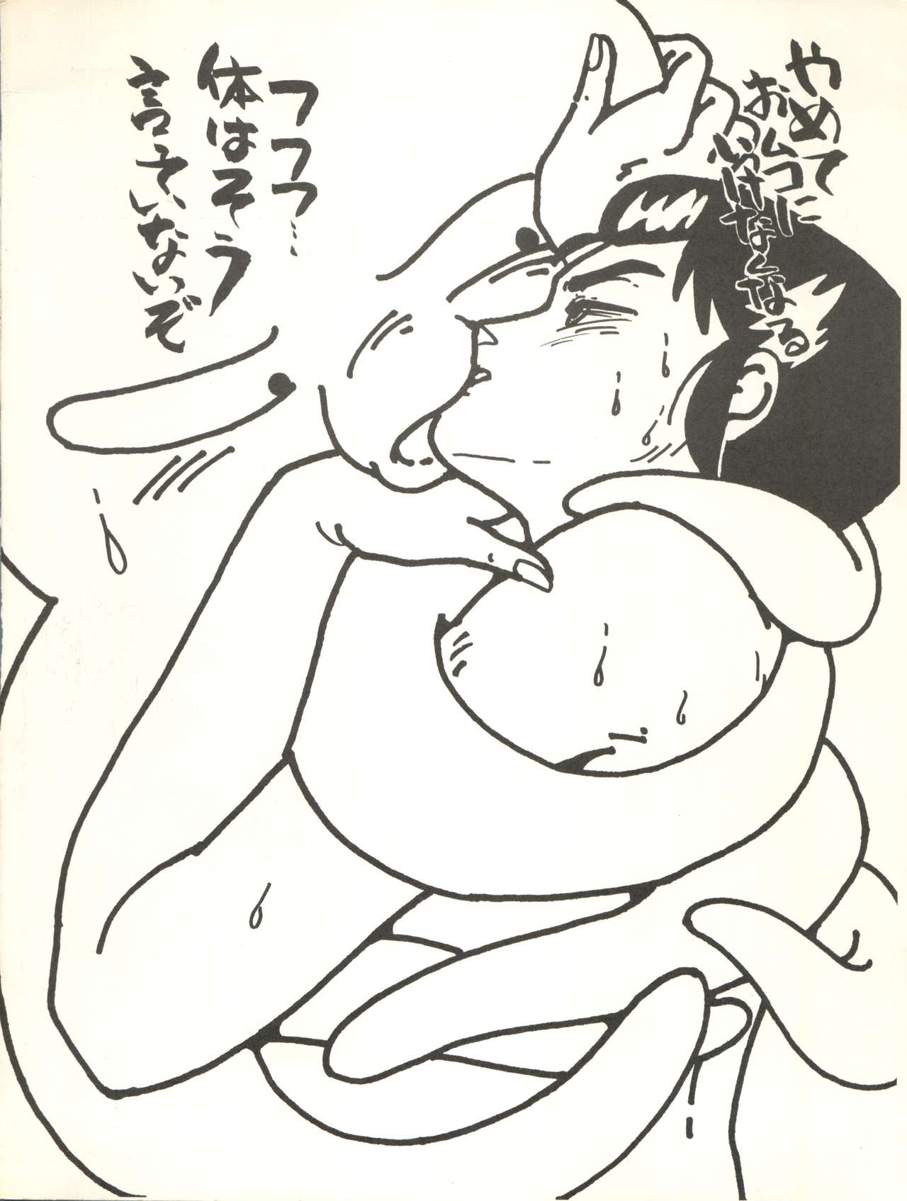 (C32) [BANANAとりっぷ (よろず)] B-WAVE excellent (きまぐれオレンジ☆ロード、うる星やつら)