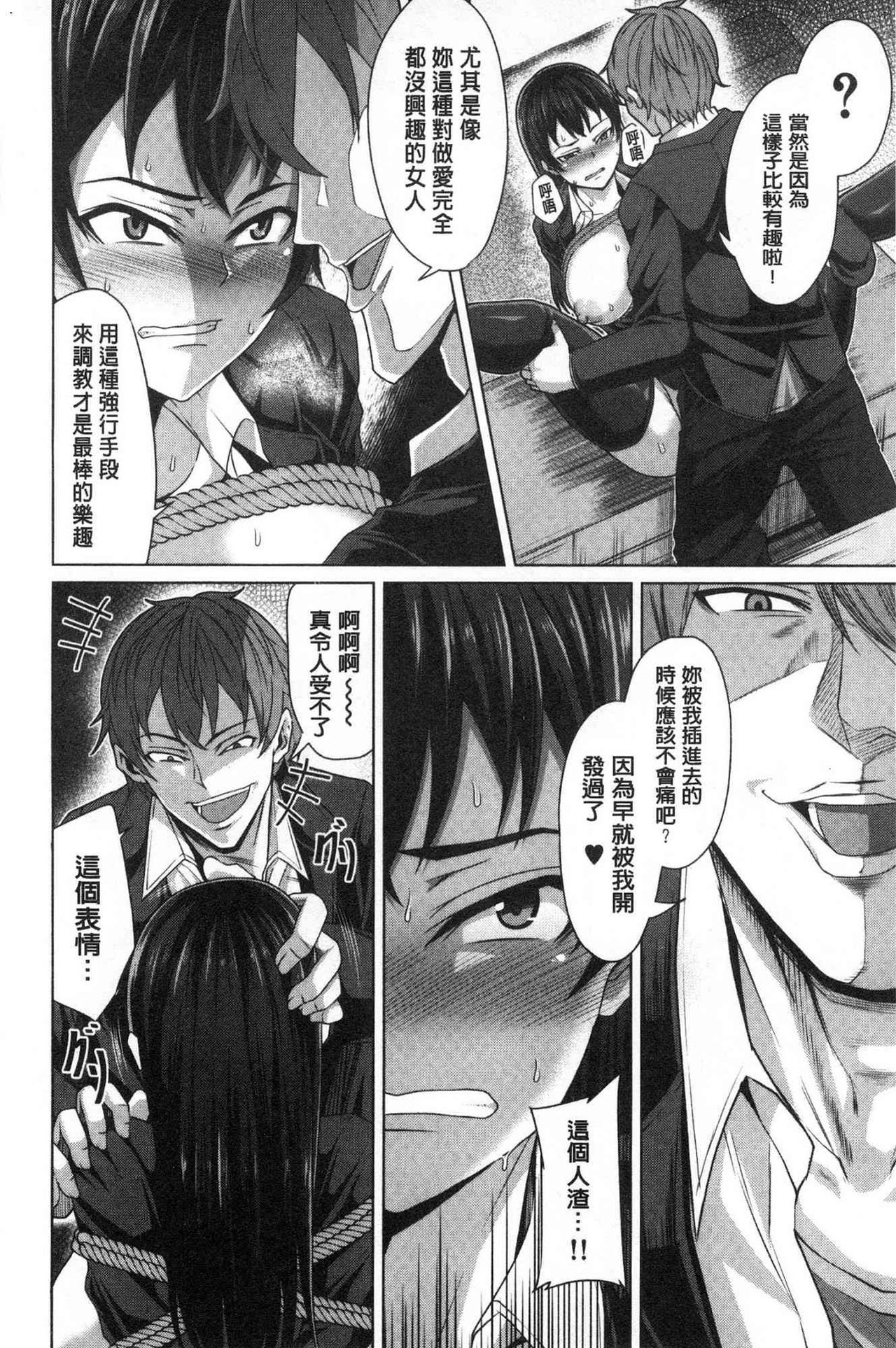 [ケケ] 押せばヤれる娘 [中国翻訳]