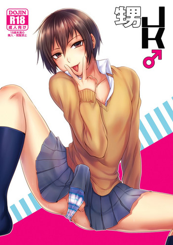 [関サバト (作)] 甥JK♂ [DL版]