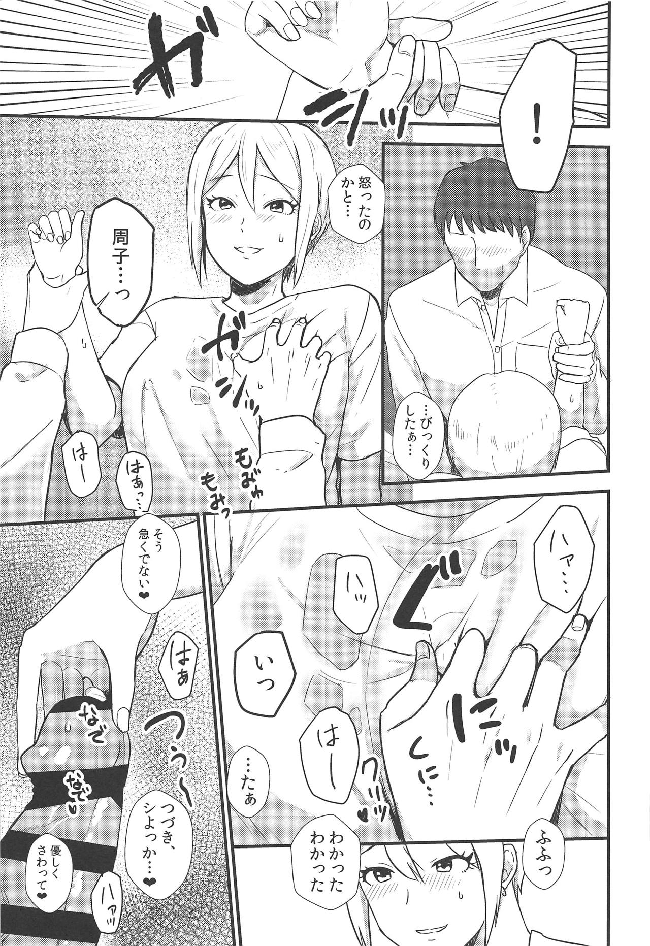 (歌姫庭園16) [Mill-Mill (鳴月みはる)] 家出少女 (アイドルマスター シンデレラガールズ)