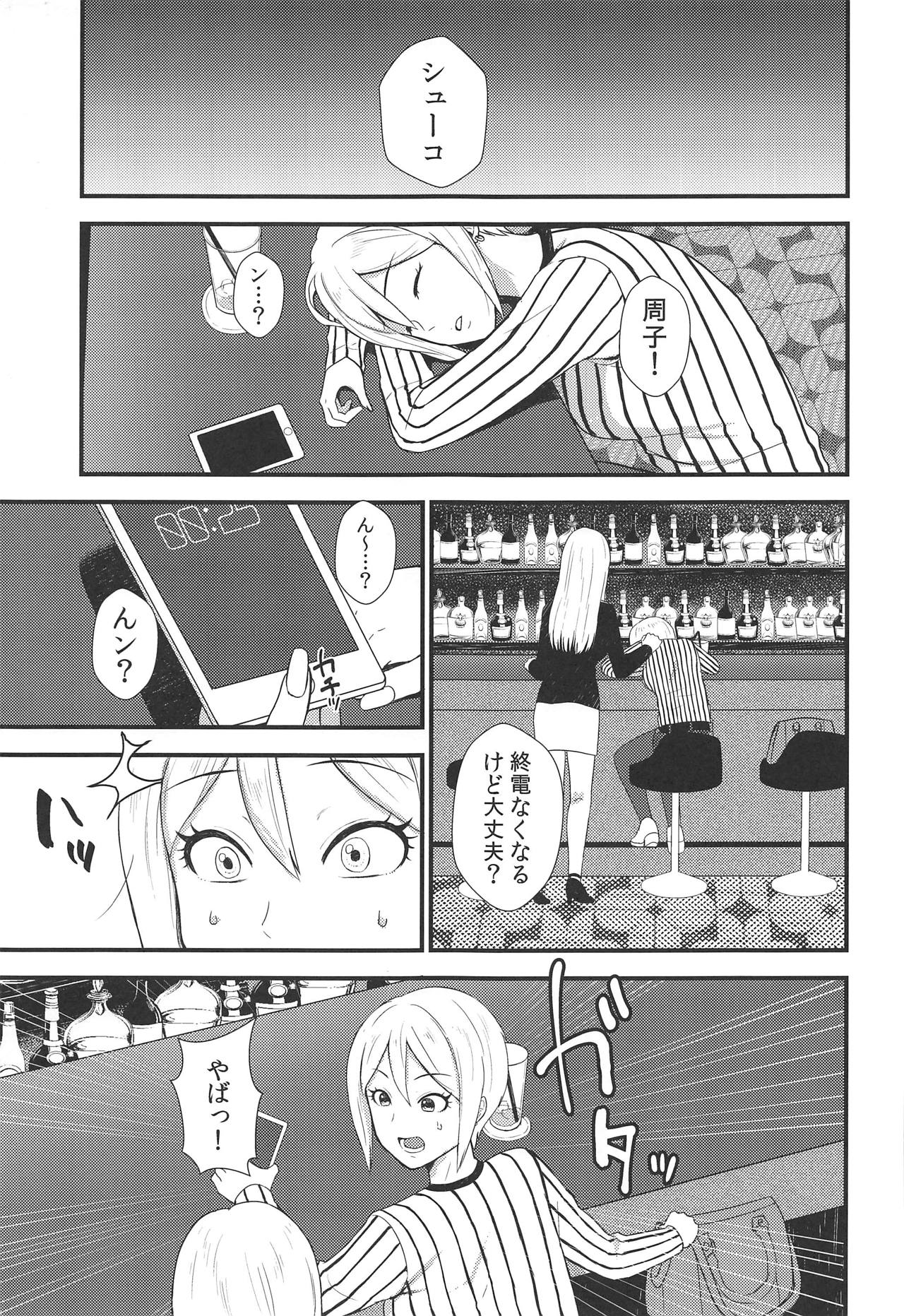 (歌姫庭園16) [Mill-Mill (鳴月みはる)] 家出少女 (アイドルマスター シンデレラガールズ)