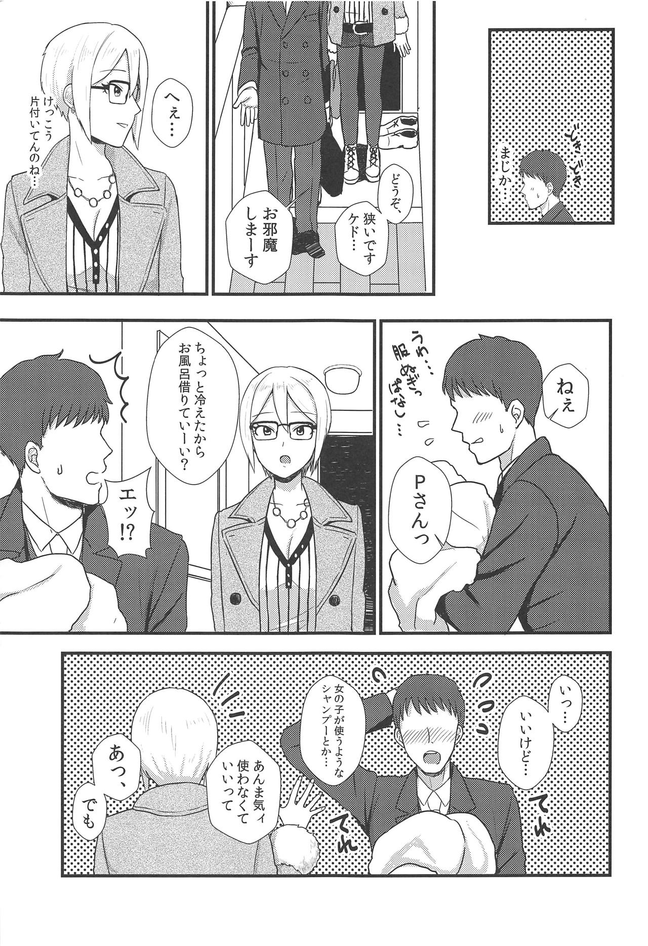 (歌姫庭園16) [Mill-Mill (鳴月みはる)] 家出少女 (アイドルマスター シンデレラガールズ)