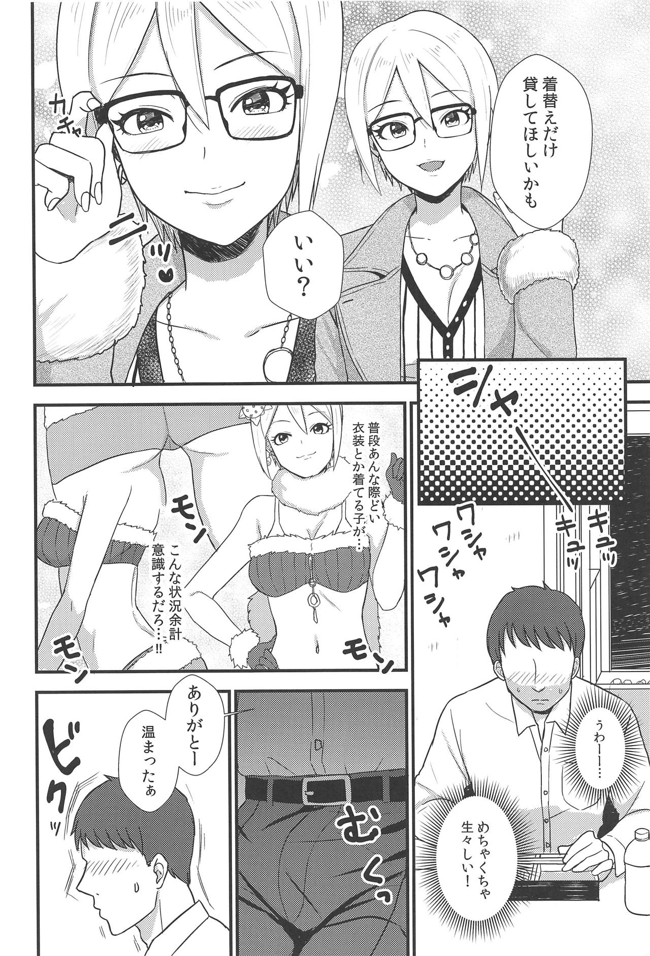 (歌姫庭園16) [Mill-Mill (鳴月みはる)] 家出少女 (アイドルマスター シンデレラガールズ)