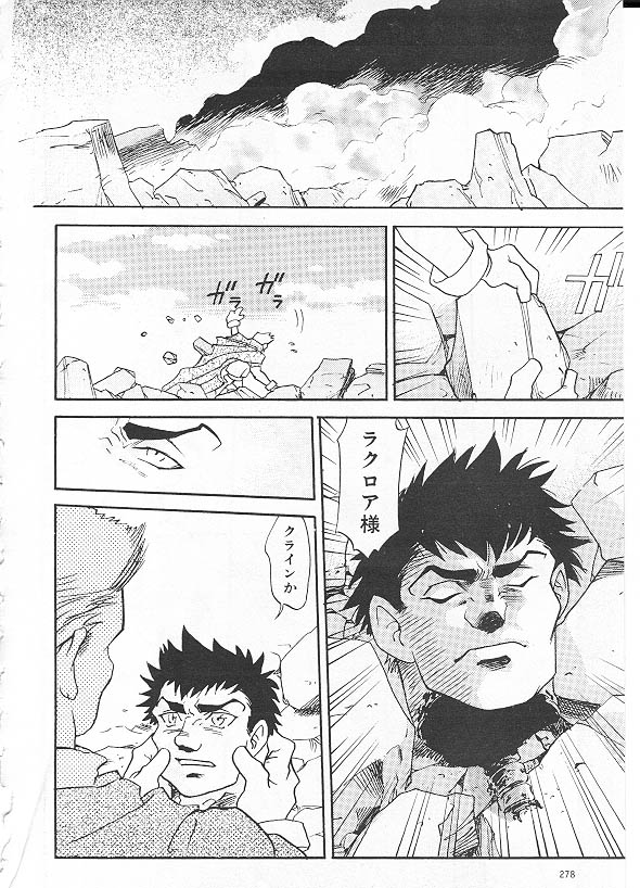 [(KURO)] Eternal Romance 3