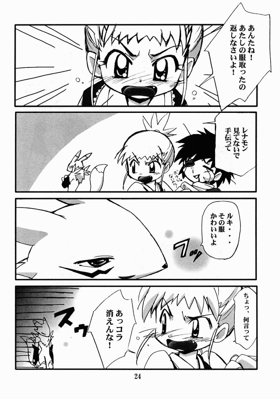 (C60) [Milky Way (ほしかわきらら)] DAM☆DAM (ジャングルはいつもハレのちグゥ、デジモンテイマーズ)