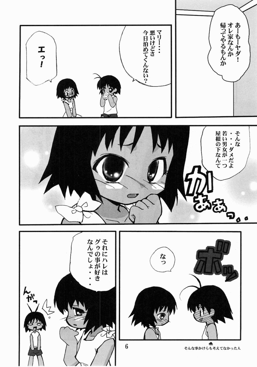 (C60) [Milky Way (ほしかわきらら)] DAM☆DAM (ジャングルはいつもハレのちグゥ、デジモンテイマーズ)