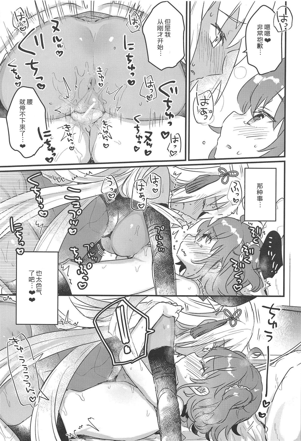 (C95) [天気輪 (甘露アメ)] 今から沖田オルタとXXXします (Fate/Grand Order) [中国翻訳]