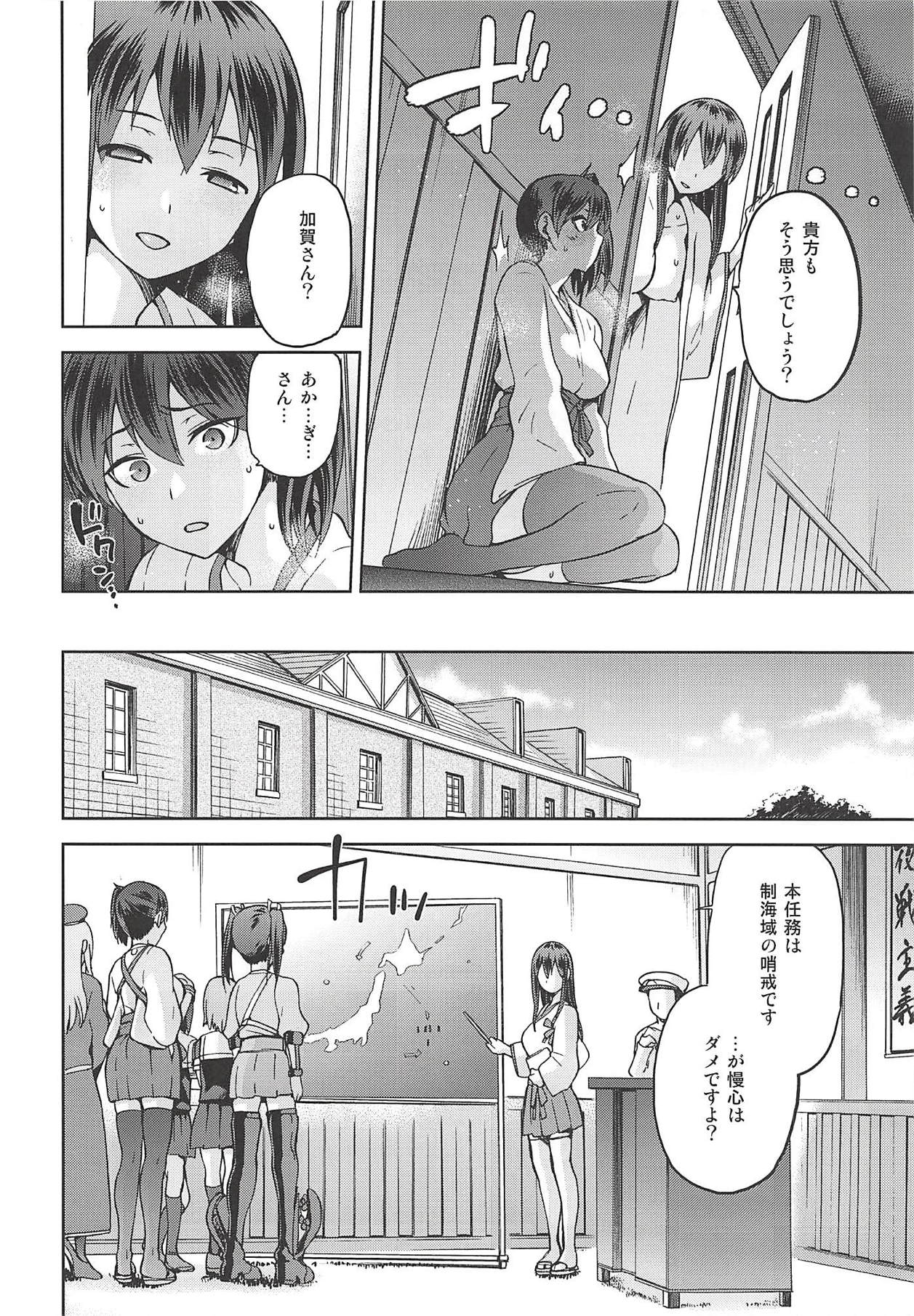 (C88) [ジョウ・レン騎士団 (kiasa)] 黄昏の水平線-加賀- 乙 (艦隊これくしょん-艦これ-)