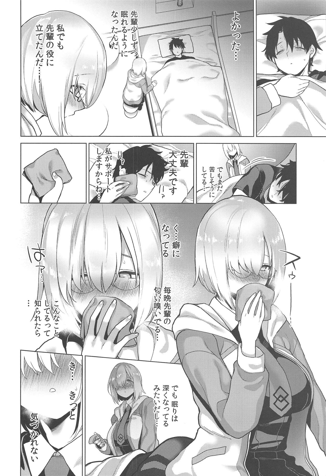 (C95) [ふあん亭 (フラリ)] まさかあの可愛い後輩に寝込みを襲われていたなんて (Fate/Grand Order)