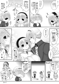 [織田夏樹] ダンナ様は心配性 (ファイアーエムブレム if)