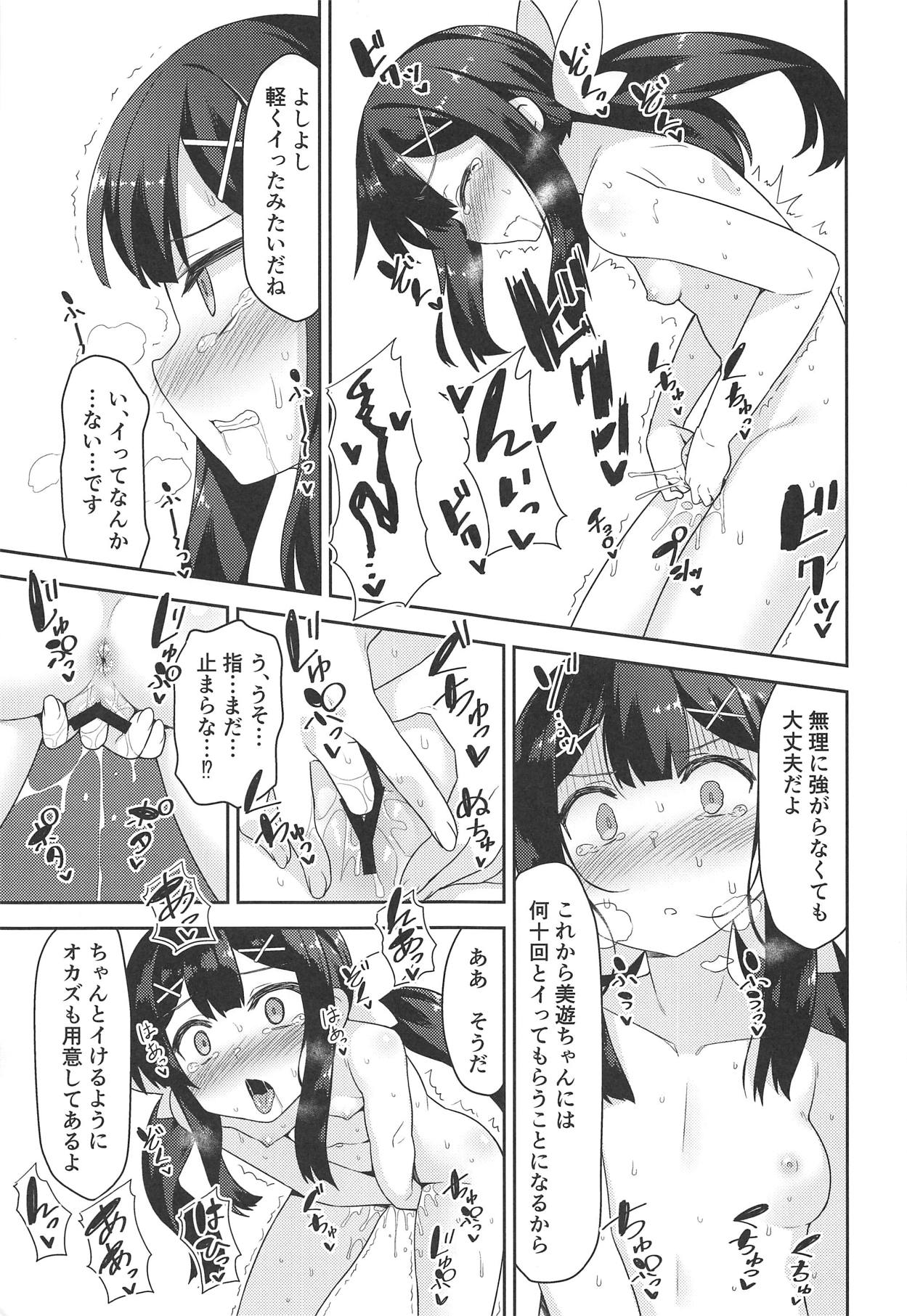 (COMIC1☆15) [ものくろサーキット (racer)] クールなあの子をアヘらせたい (Fate/Grand Order)