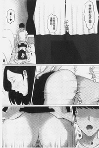 [ほーすている] 母さんじゃなきゃダメなんだっ!! [中国翻訳]