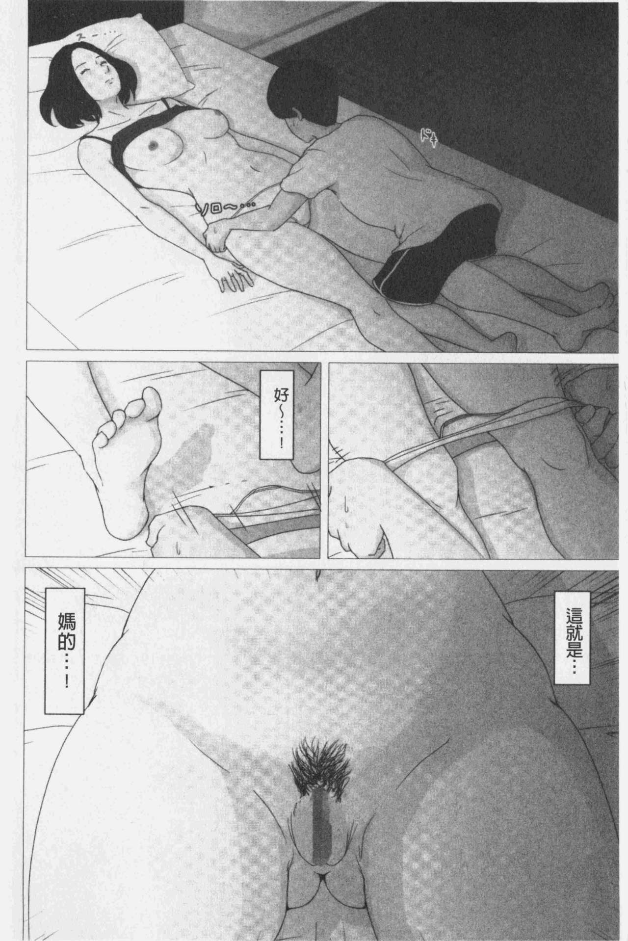 [ほーすている] 母さんじゃなきゃダメなんだっ!! [中国翻訳]