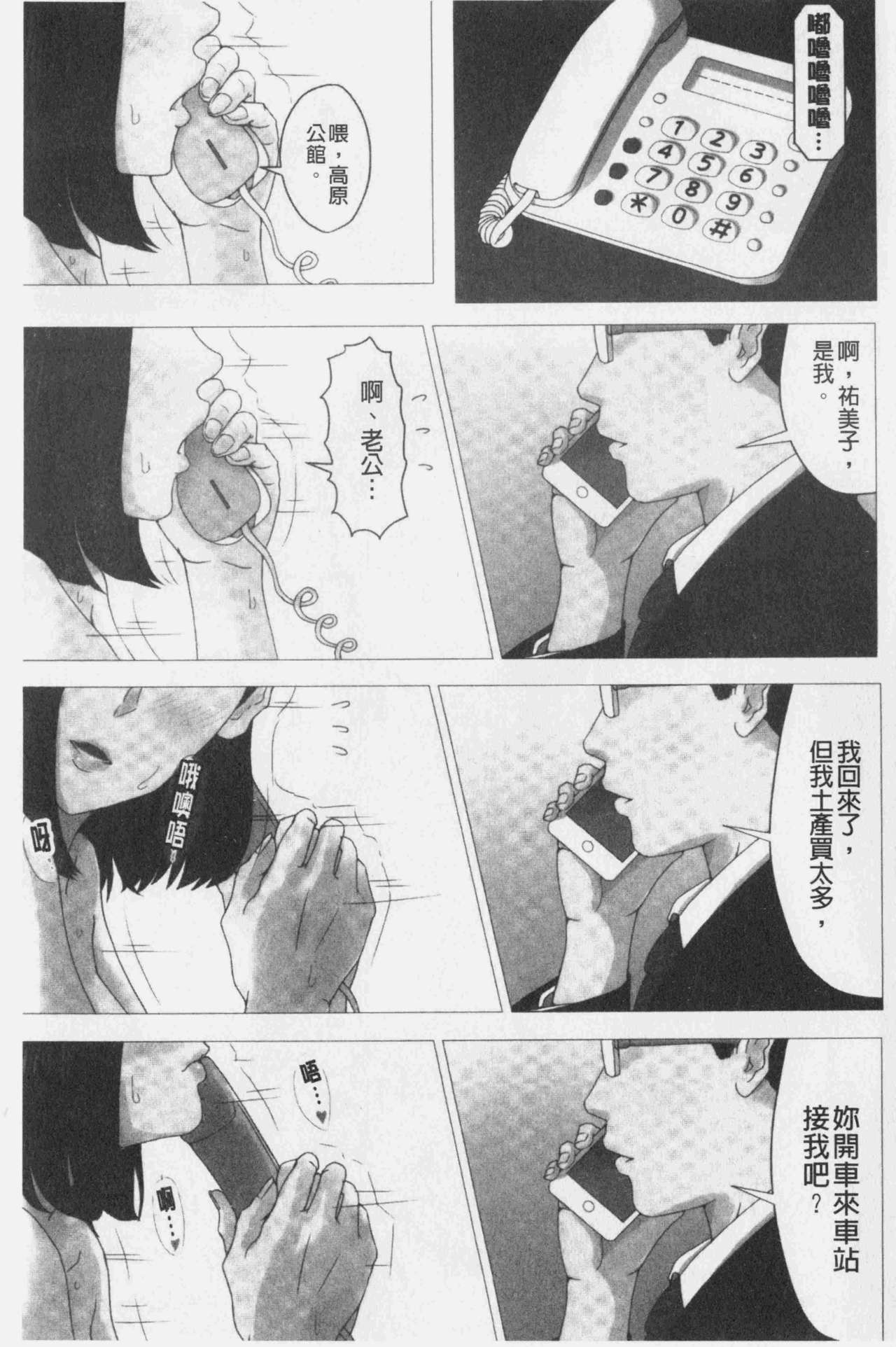 [ほーすている] 母さんじゃなきゃダメなんだっ!! [中国翻訳]