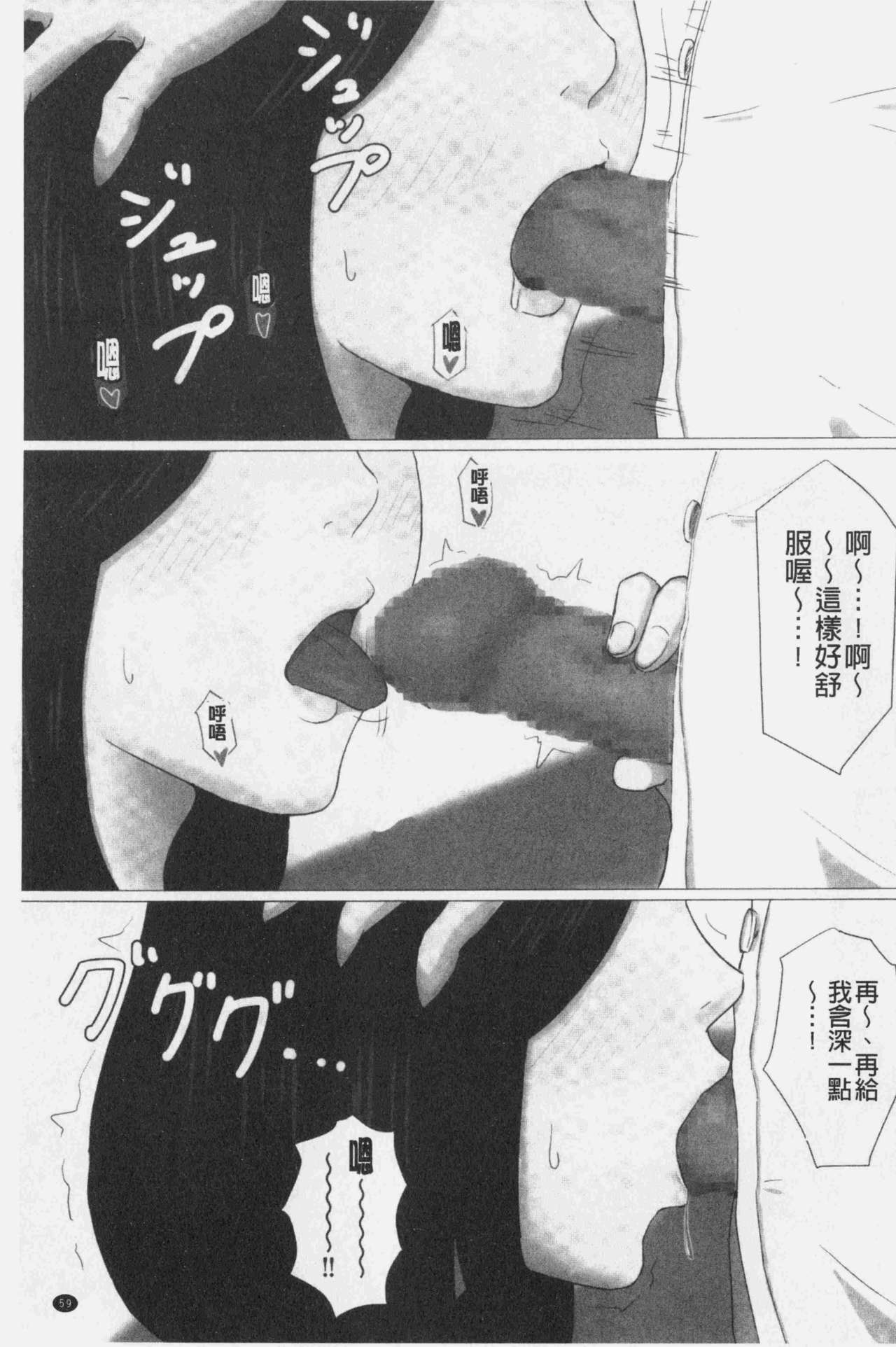 [ほーすている] 母さんじゃなきゃダメなんだっ!! [中国翻訳]