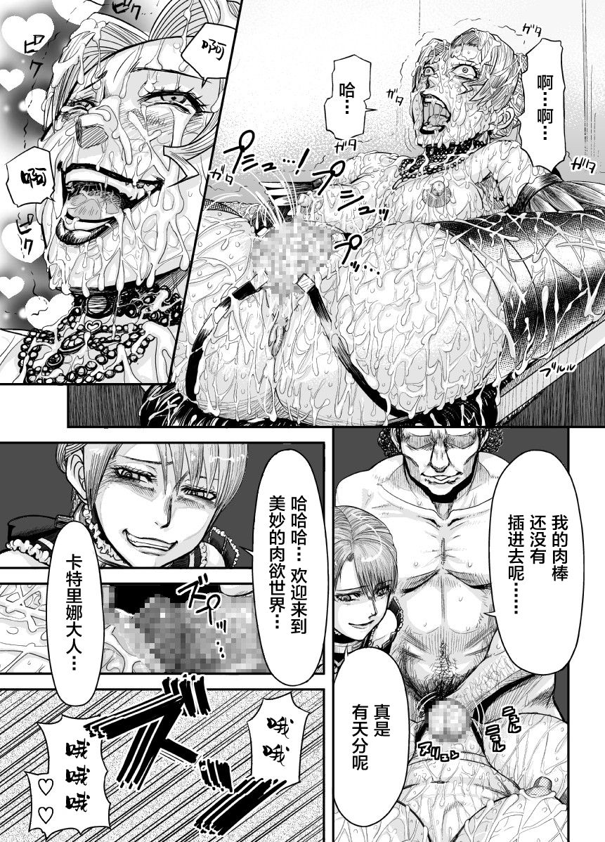 影牢 [中国翻訳]