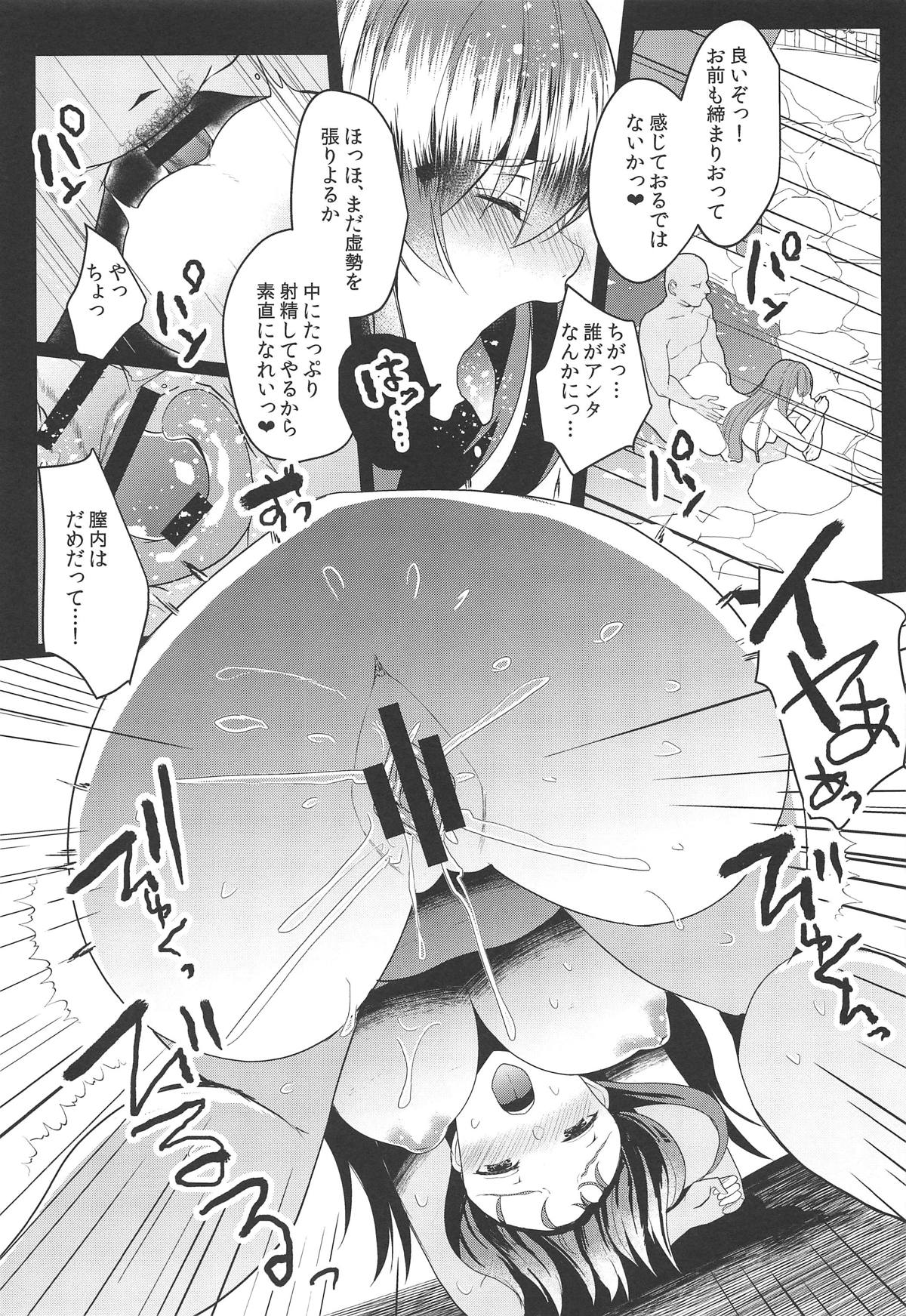 (COMIC1☆15) [空想モノクローム (あび)] 快楽温泉閻魔亭 (Fate/Grand Order)