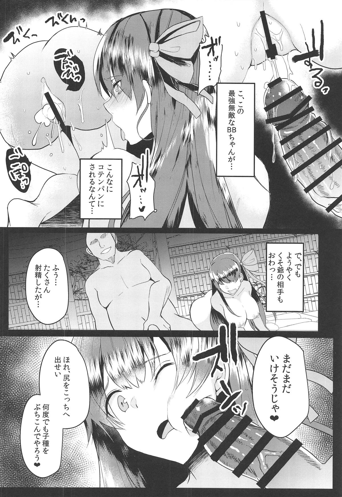 (COMIC1☆15) [空想モノクローム (あび)] 快楽温泉閻魔亭 (Fate/Grand Order)