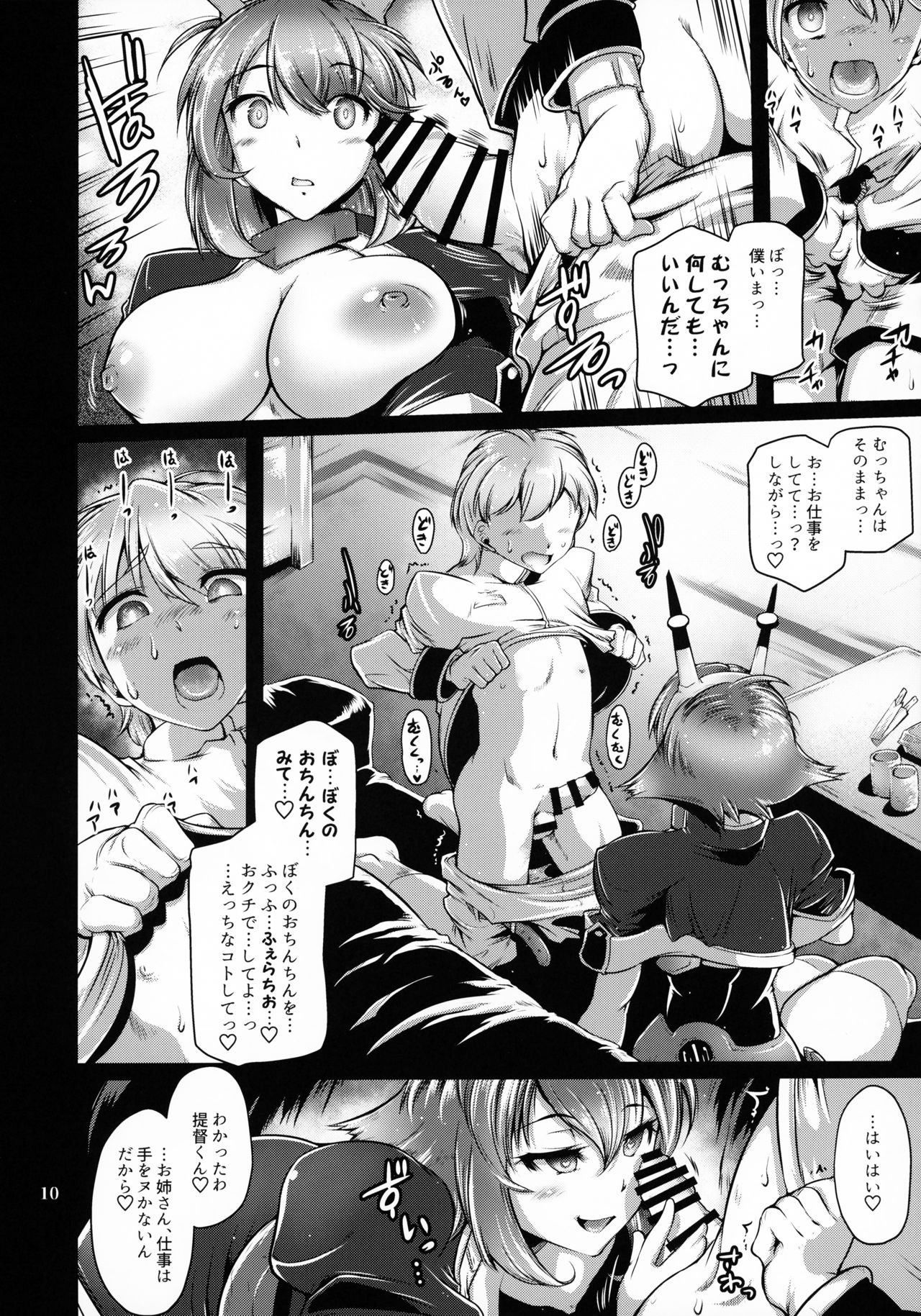 (COMIC1☆15) [金揚尾 (フライデイ)] 秘蜜のビッグセブン (艦隊これくしょん -艦これ-)