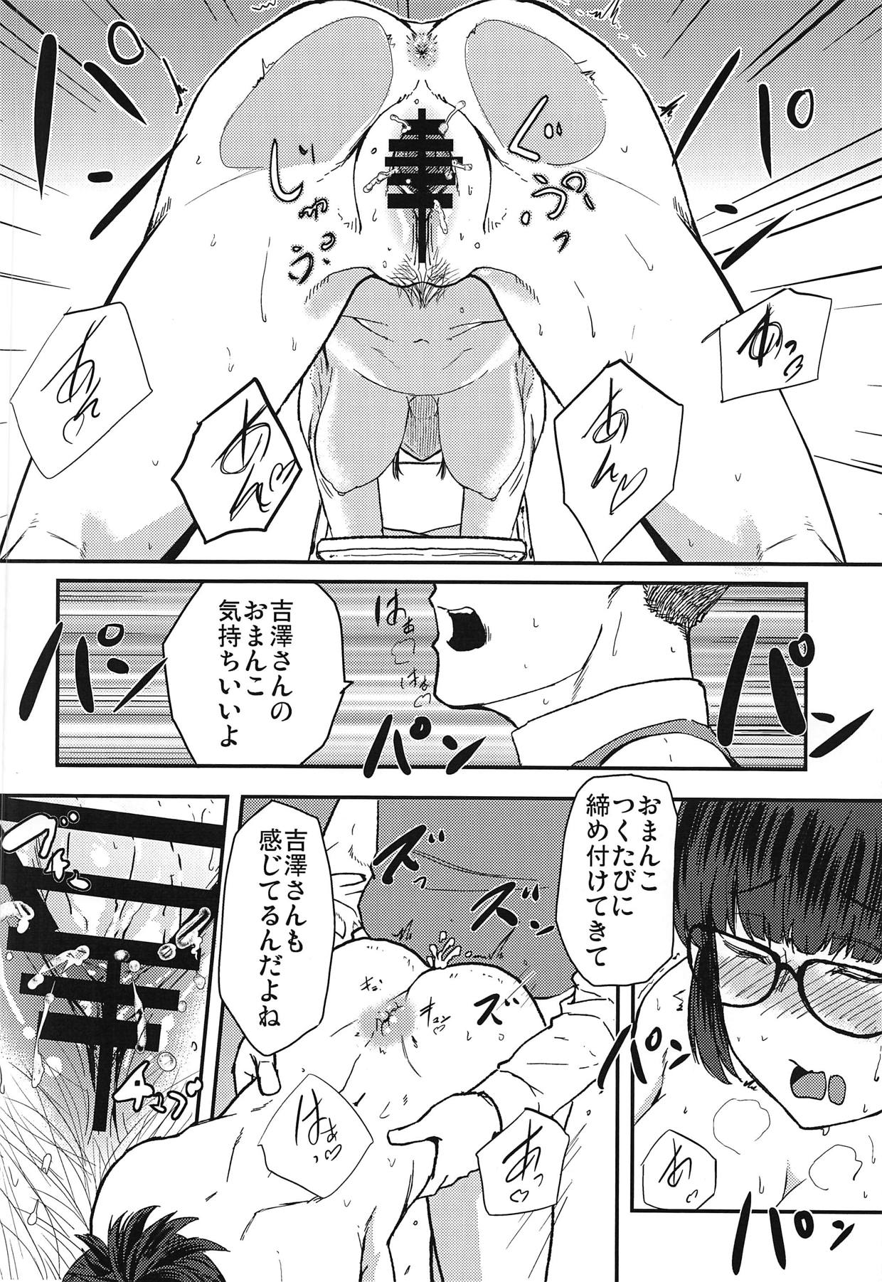 (C95) [独毒茸 (東雲108)] 吉澤催眠コンクエスト (惰性67パーセント)