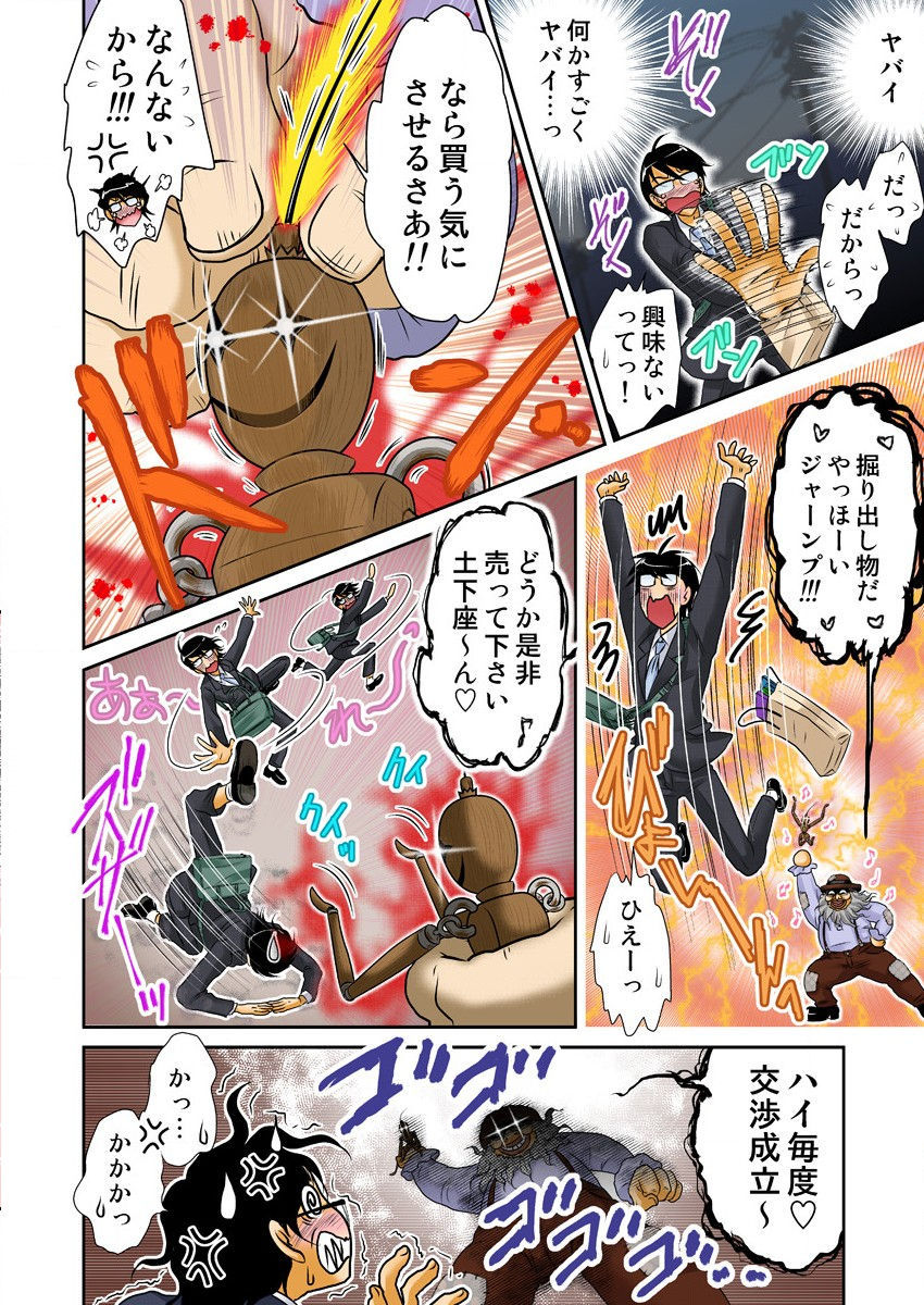 [内緒] いじられ操り人形～子供ができない大人の遊び～