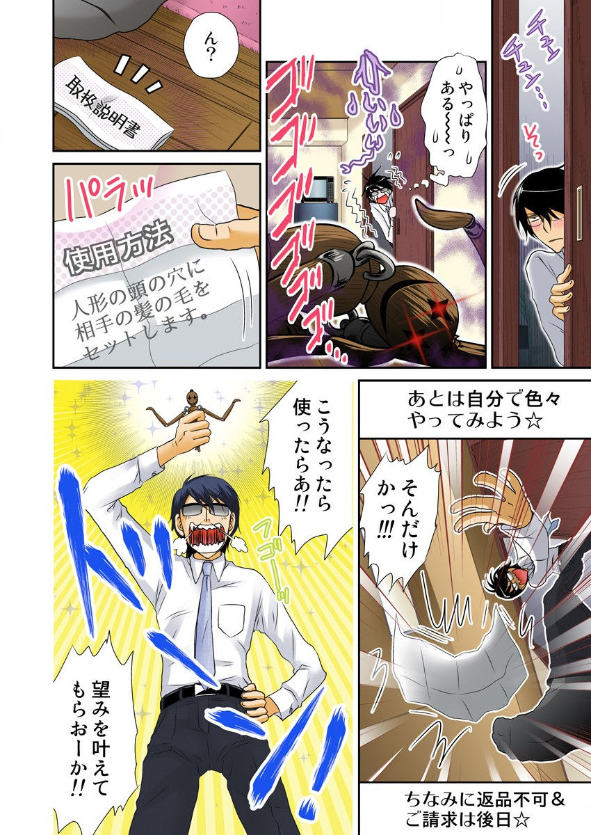 [内緒] いじられ操り人形～子供ができない大人の遊び～