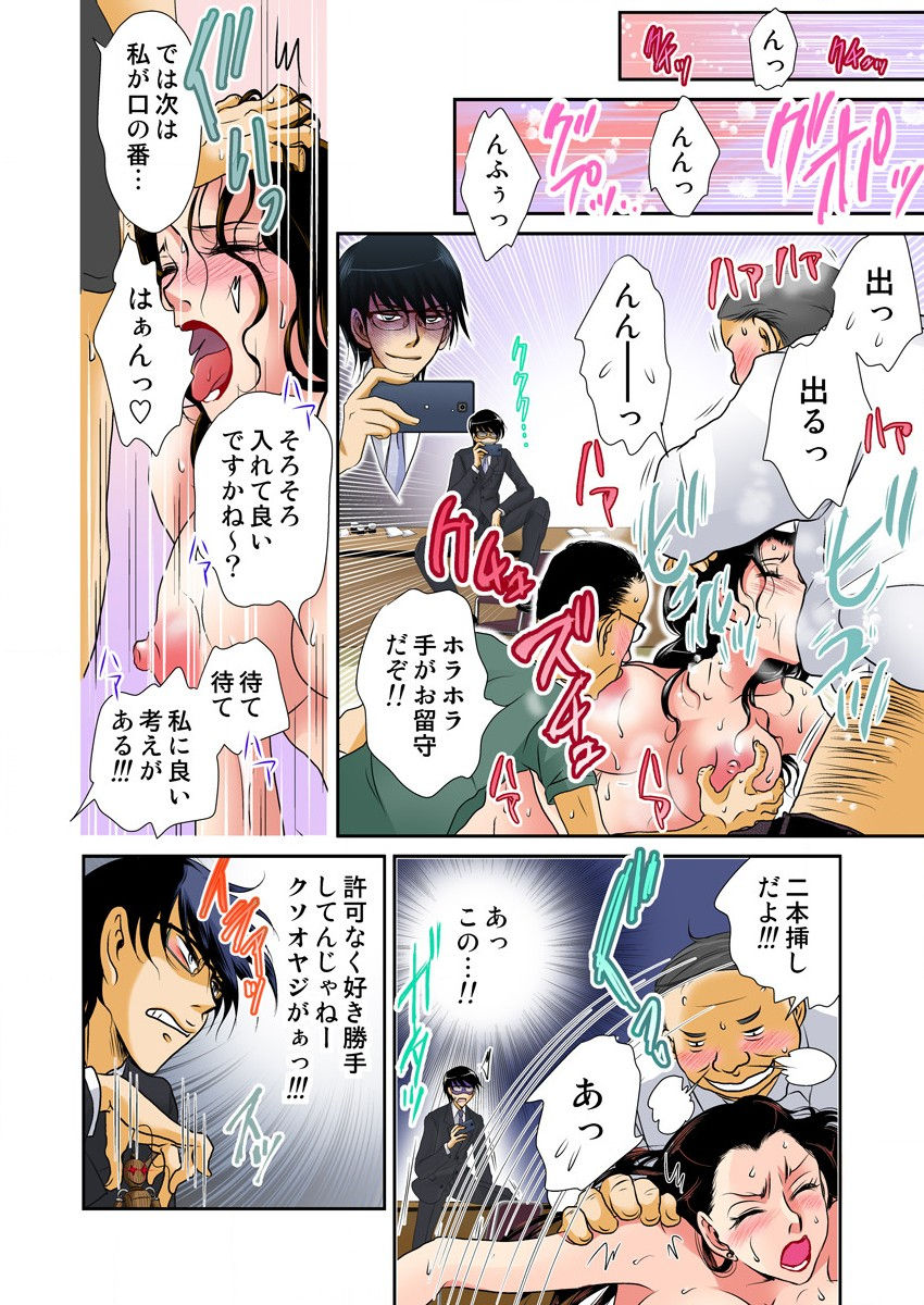 [内緒] いじられ操り人形～子供ができない大人の遊び～