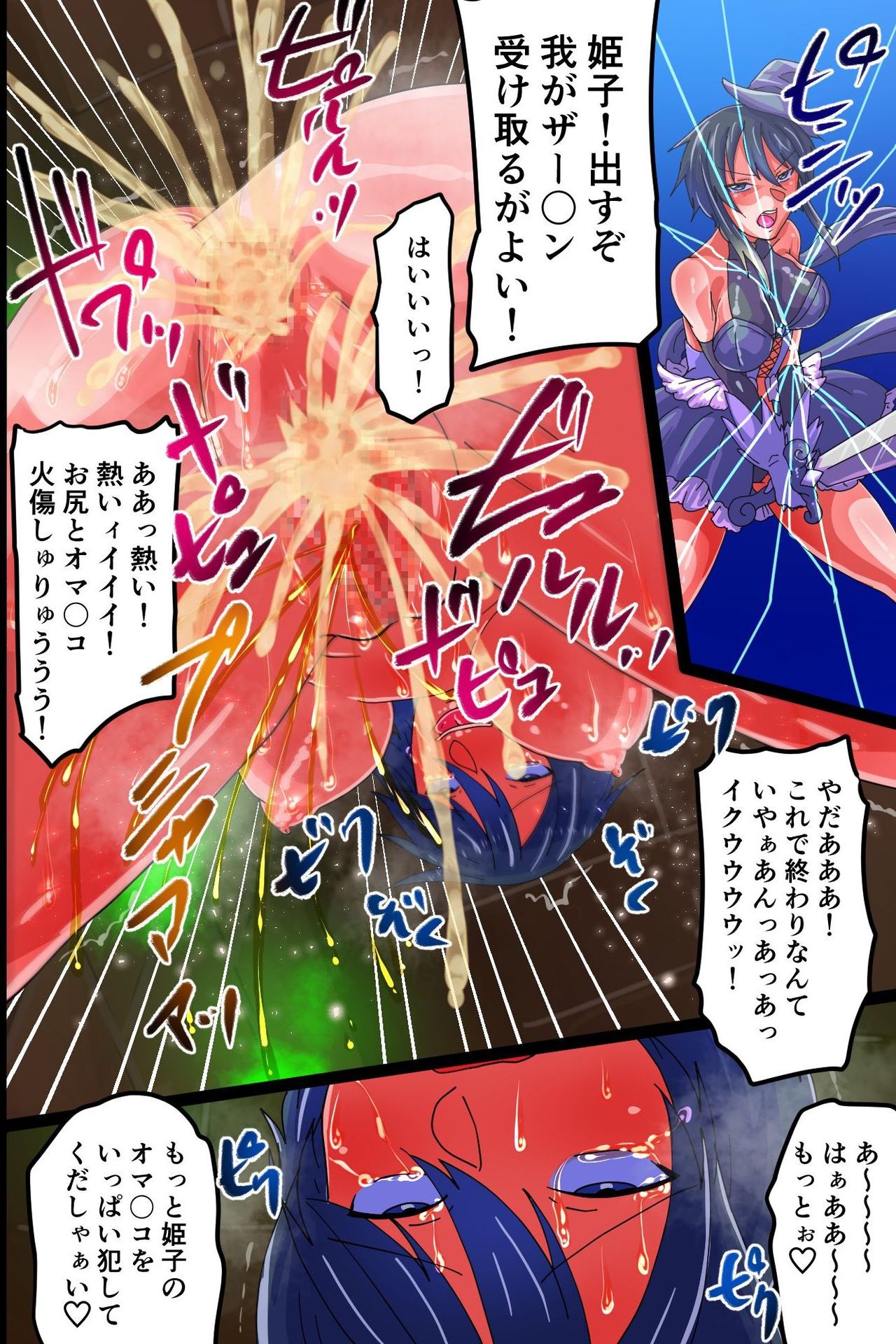 [FAT (クックル阿堂)] 肉体支配で堕ちる魔法女子～触手フタナリ責めで悶絶絶頂、犯されて悪堕ちていく [DL版]