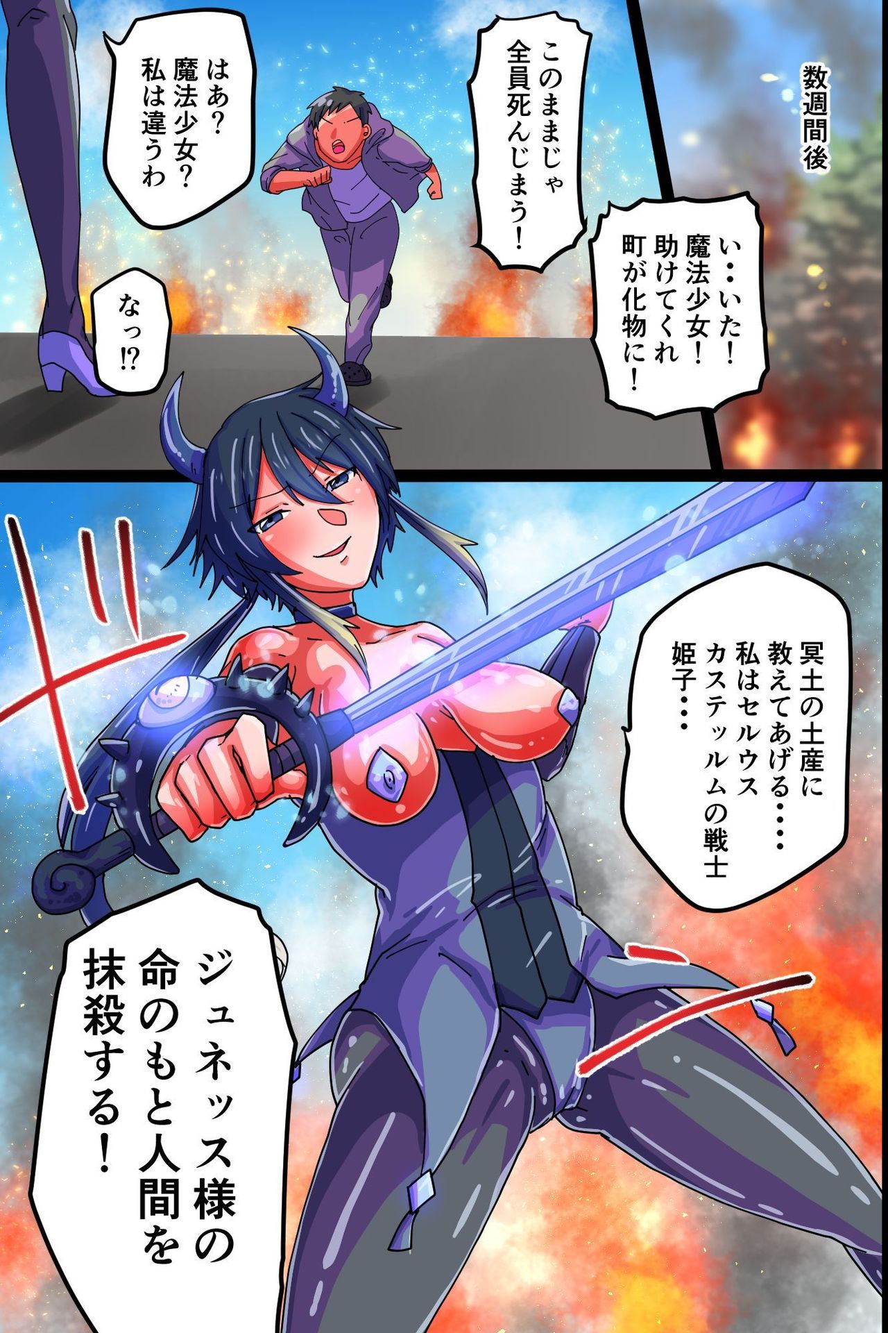 [FAT (クックル阿堂)] 肉体支配で堕ちる魔法女子～触手フタナリ責めで悶絶絶頂、犯されて悪堕ちていく [DL版]