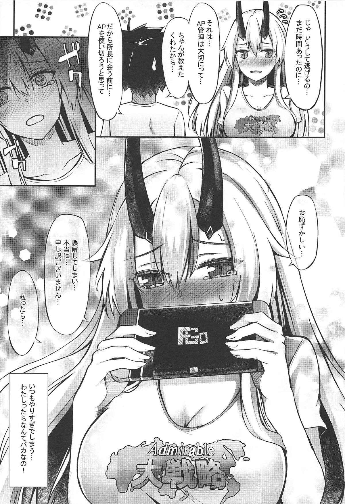 (COMIC1☆15) [紺色果実 (紺菓)] 節度のないお姉ちゃんでごめんね♡ (Fate/Grand Order)