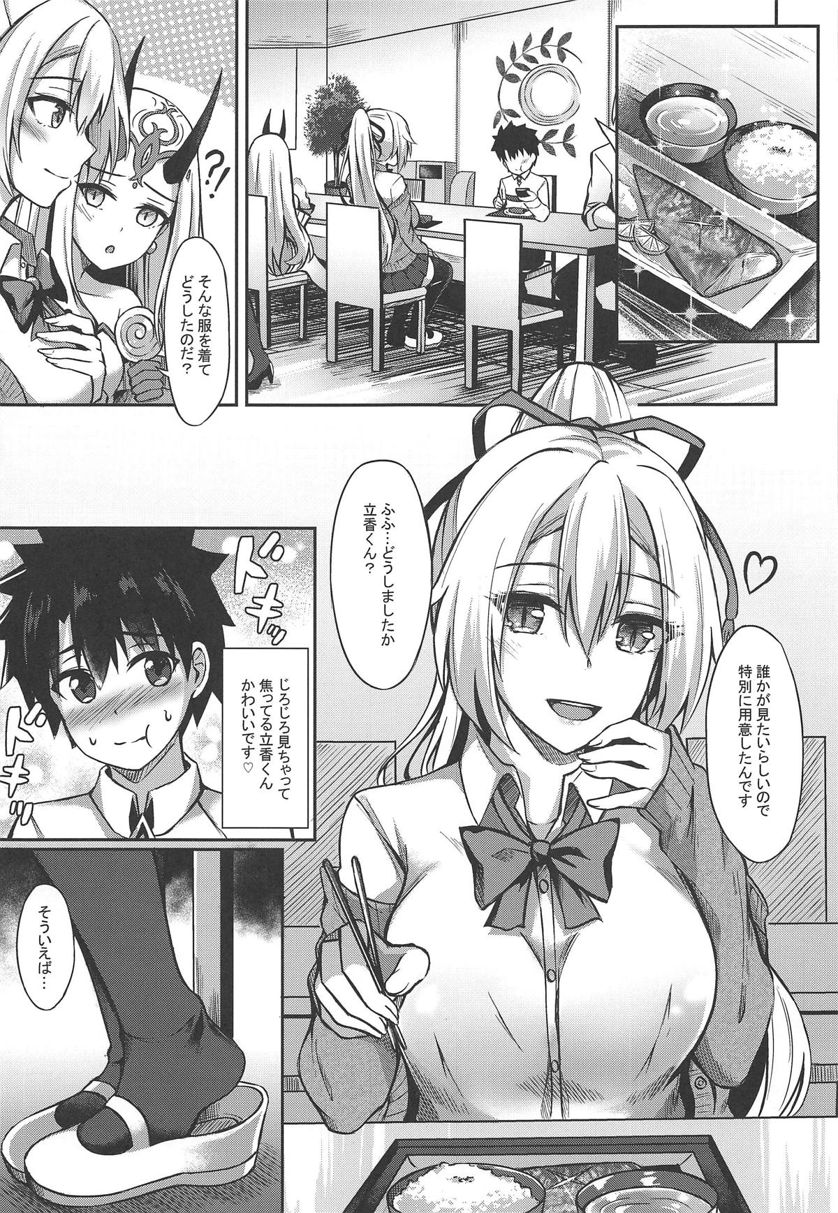 (COMIC1☆15) [紺色果実 (紺菓)] 節度のないお姉ちゃんでごめんね♡ (Fate/Grand Order)