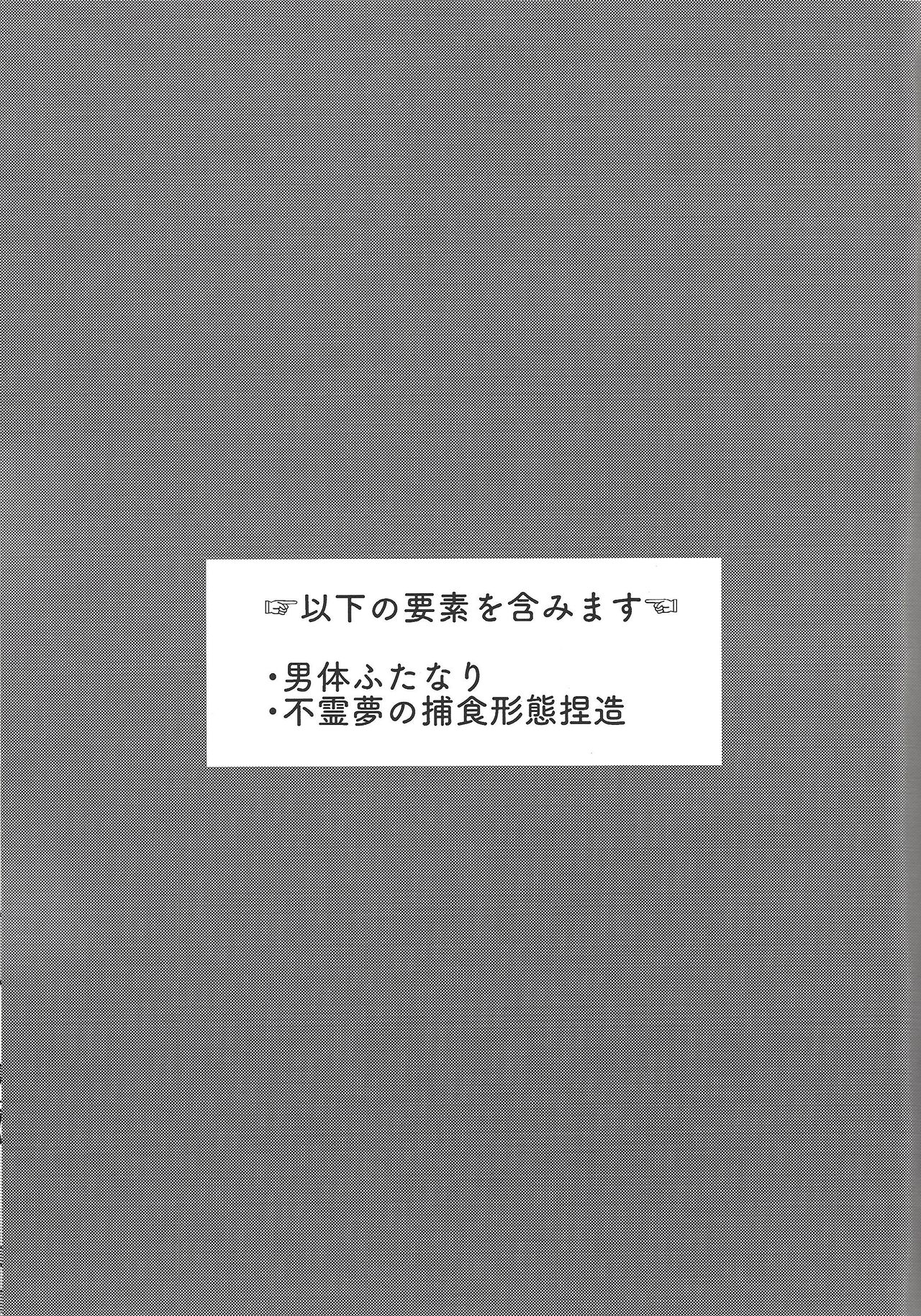 (千年☆バトル フェイズ23) [うしろ向き全力疾走 (納)] 俺たちふたりのナイショごと! (遊☆戯☆王VRAINS)
