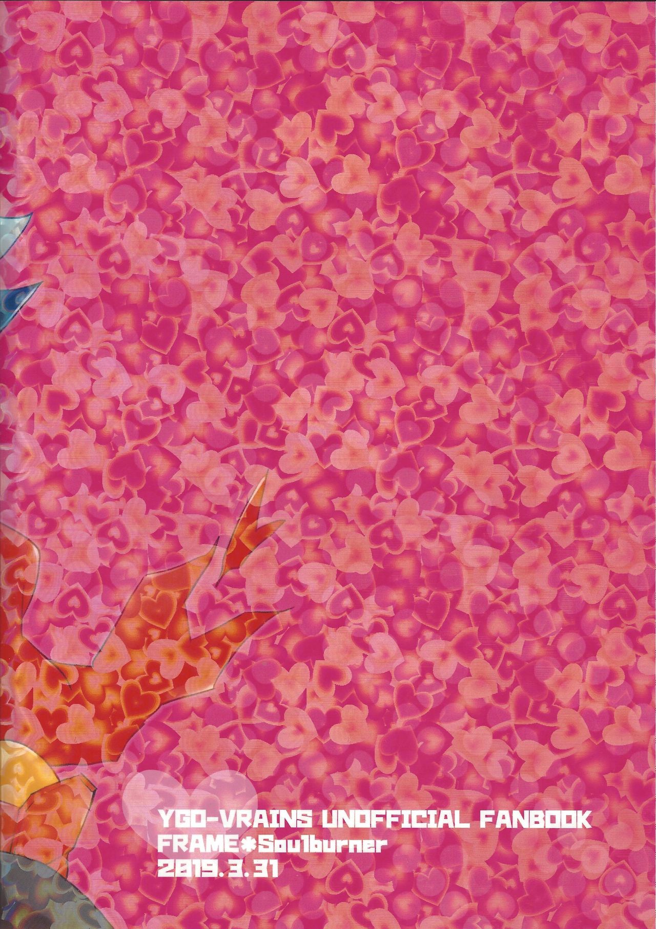 (千年☆バトル フェイズ23) [うしろ向き全力疾走 (納)] 俺たちふたりのナイショごと! (遊☆戯☆王VRAINS)