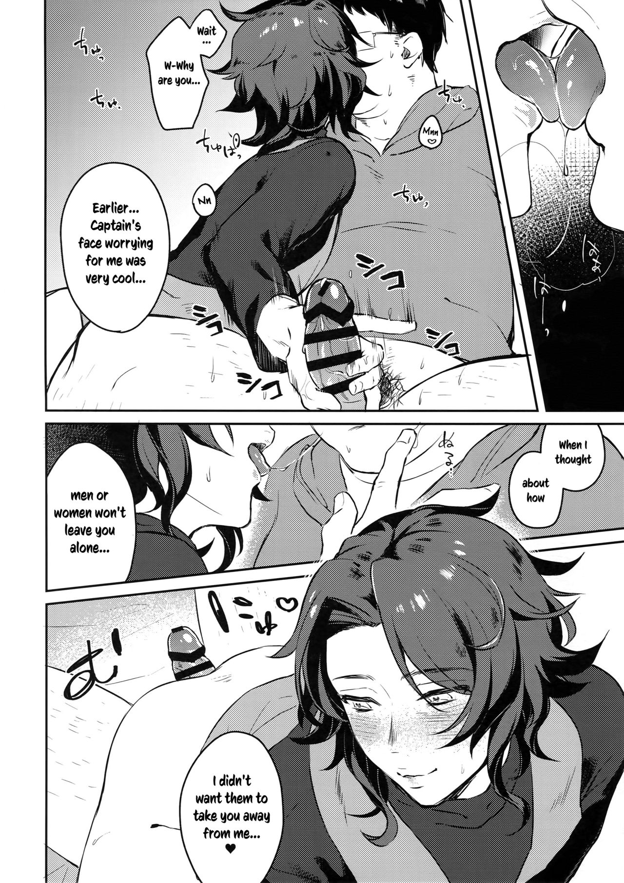 (全空の覇者 3) [mi, マヒってGO (みさかにゅうめん, 麻痺)] Sleep,Love,Heat,Eat, (グランブルーファンタジー) (英訳)