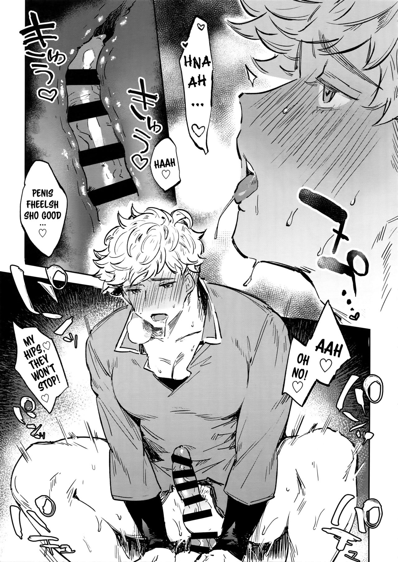 (全空の覇者 3) [mi, マヒってGO (みさかにゅうめん, 麻痺)] Sleep,Love,Heat,Eat, (グランブルーファンタジー) (英訳)