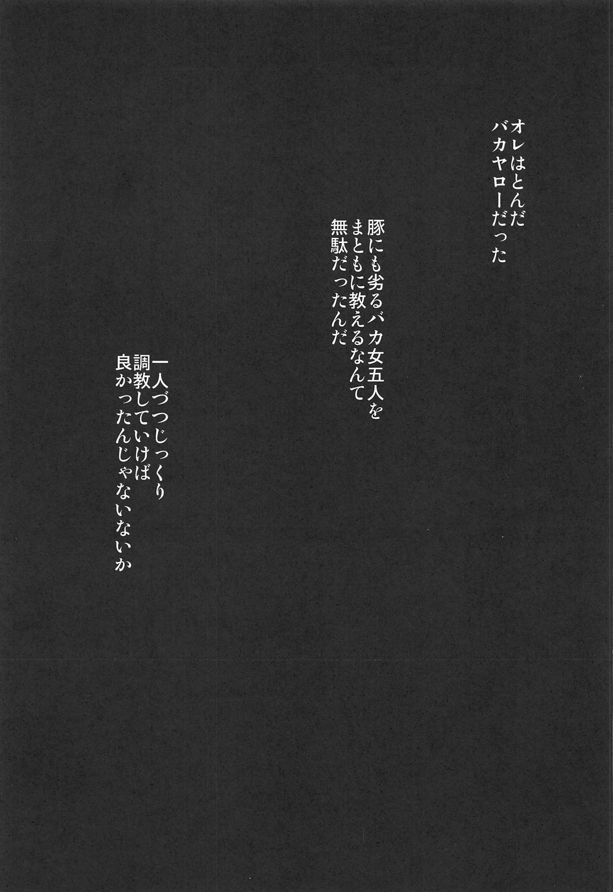 [黒いモノ (紅玉)] 五等分の其の一 (五等分の花嫁)