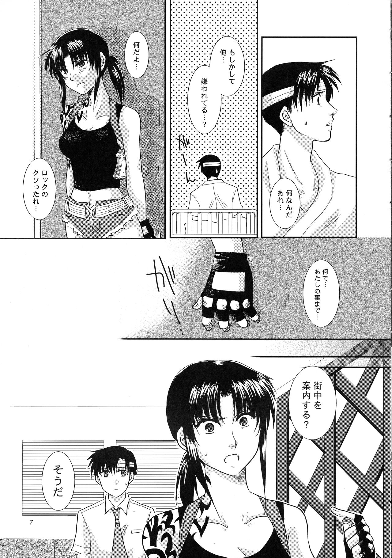 (C75) [以心伝心 (夜ノ森まゆ, ゆうさ理姫)] アナタノオト (BLACK LAGOON)