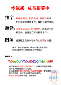 (COMIC1☆15) [L.G.C. (リブユウキ)] あつがりスカディさま (Fate/Grand Order) [中国翻訳]