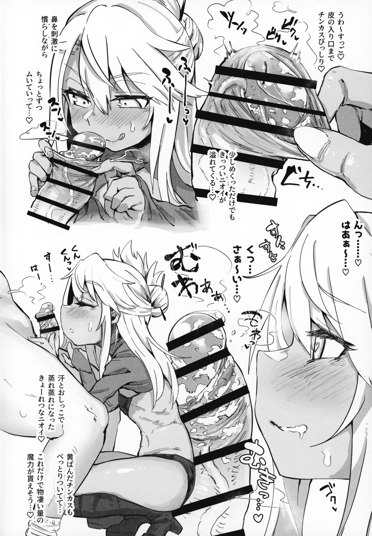 (COMIC1☆15) [あのんの大洪水伝説 (あのん2億年)] カルデア性交日誌 クロエ編&マシュ編 (Fate/Grand Order)